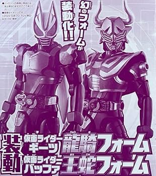 仮面ライダー　ギーツ　装動　龍騎　ウルトラマン　71個 仮面ライダー ギーツ 装動 龍騎 ウルトラマン 71個 仮面ライダー
